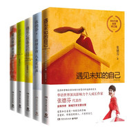 《张德芬身心灵作品集新版》（套装5册）