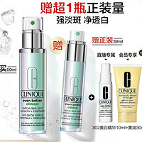 CLINIQUE 倩碧 匀净淡斑多效精华露 50ml（赠 同款30ml）