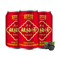 王老吉 酸梅汤饮料310ml*12罐酸梅汤乌梅汁酸梅汁整箱