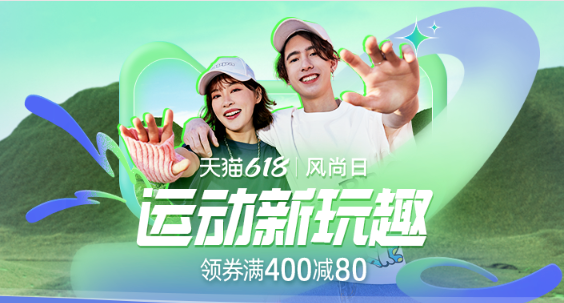 天猫各店铺力度已出,618品类活动汇总就这篇儿~