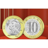 收藏天下 2022虎年生肖贺岁纪念币 10元双色流通硬币 单枚裸币