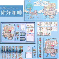 慢作 手账本套装 127件套 你好咖啡