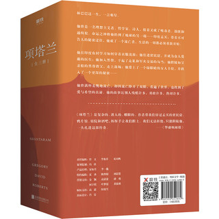 《项塔兰》（套装共3册）