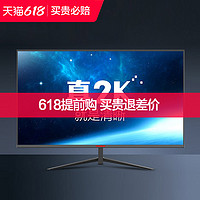 PANDA 熊猫 27英寸IPS 2K显示器144Hz