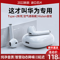 RCA 蓝牙耳机真无线适用华为p50荣耀60正品2022年新款nova9官方typec音质超好50原装p40高端mate30手机p30pro专用