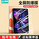 酷图 ipad2021钢化膜2020平板air5/4全屏10.2寸11/12.9苹果9.7pro类纸膜3/2蓝光mini6屏幕2019适用2018保护膜9