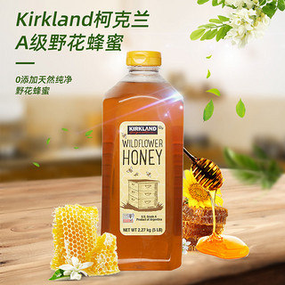 Kirkland 柯克兰进口野花蜂蜜2270gA级野花蜂蜜家庭装