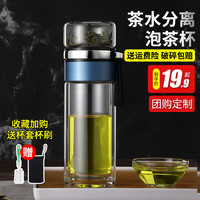 VOXY/安悦溪 茶水分离泡茶杯男士双层高档玻璃杯个人专用水杯透明过滤便携杯子 【升级款加厚底】钢本色-350ml【加购送杯刷杯套】