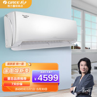 格力 KFR-35GW 变频冷暖1级能效 皓雪白 1.5匹 壁挂式空调