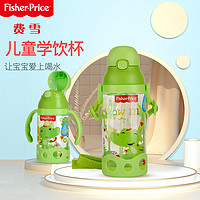 Fisher-Price 儿童吸管杯 背带款