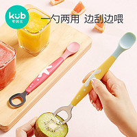 kub 可优比 刮泥勺婴儿双头果泥勺子宝宝水果泥刮勺辅食工具刮苹果泥