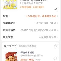 订单截图缩略图