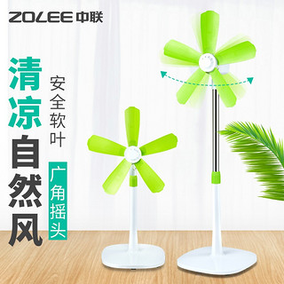 ZOLEE 中联 五叶轻音节能省电电风扇 直径45cm(绿色)