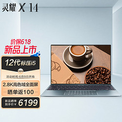 ASUS 华硕 灵耀X 14 第12代英特尔酷睿 14英寸笔记本电脑轻薄本2.8K高色域全面屏 i5-12500H 16G 512G 松木青