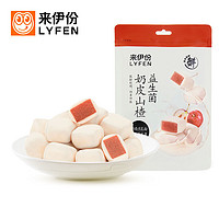 LYFEN 来伊份 益生菌奶皮山楂 蜜饯果脯58g