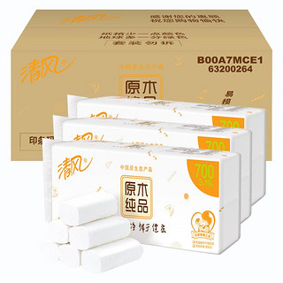 Breeze 清风 原木纯品系列 无芯卷纸 3层*70g*30卷