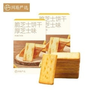 YANXUAN 网易严选 双重芝士饼干 200g*2盒