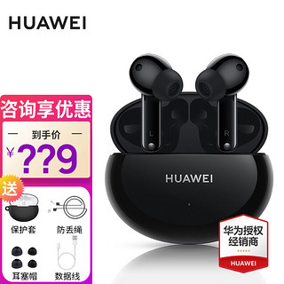 HUAWEI 华为 FreeBuds 4i 入耳式真无线动圈主动降噪蓝牙耳机 碳晶黑