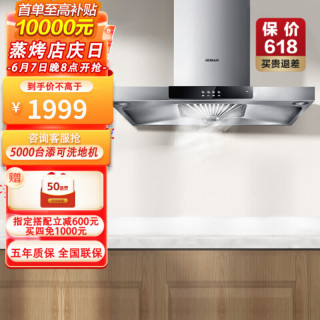 robam 老板 cxw-200-60x3 顶吸式吸油烟机