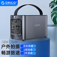 ORICO 奥睿科 PA120 应急电源 43500mAH