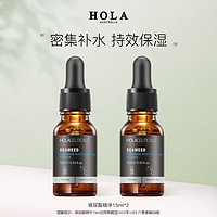 HOLA 赫拉 玻尿酸补水保湿精华液15ml *2