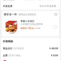 订单截图缩略图