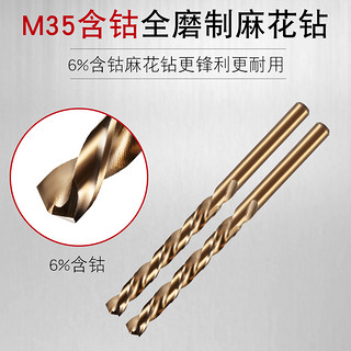 汉斯 m35含钴高硬度麻花钻头 6.0mm