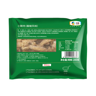 JOYCOME 家佳康 小酥肉 藤椒风味 200g*3袋