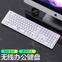 科普斯 无线键盘鼠标套装静音家用电竞游戏办公台式电脑笔记本机械手感便携巧克力男女生可爱通用加购得桌垫 无线单键盘-白色 官方标配