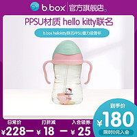 b.box 宝宝重力球吸管杯PPSU婴儿黄金杯牛奶瓶hellokitty联名240ml