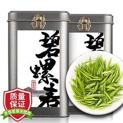 臻茶荟 2022年新茶 特级碧螺春 绿茶茶叶高山云雾明前春茶嫩芽250g(125g*2)