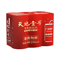 有券的上：天地壹号 苹果醋饮料  270ml*6罐 青春版