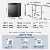 Midea 美的 RX初见系列 14套 洗碗机