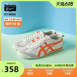 Onitsuka Tiger 鬼塚虎 官网MEXICO66男女鞋夏季运动休闲鞋1183B771