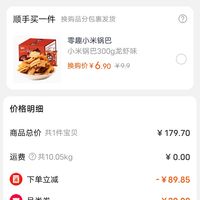 订单截图缩略图