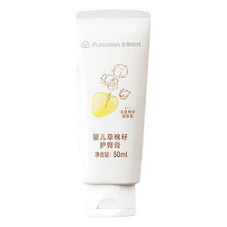 Purcotton 全棉时代 婴儿草棉籽护臀膏 50ml