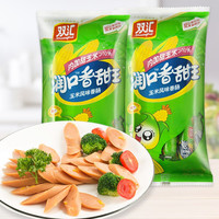 Shuanghui 双汇 【24年2月左右产】双汇润口香甜王玉米火腿肠即食香肠玉米肠30g*9支 香甜王270g*2袋