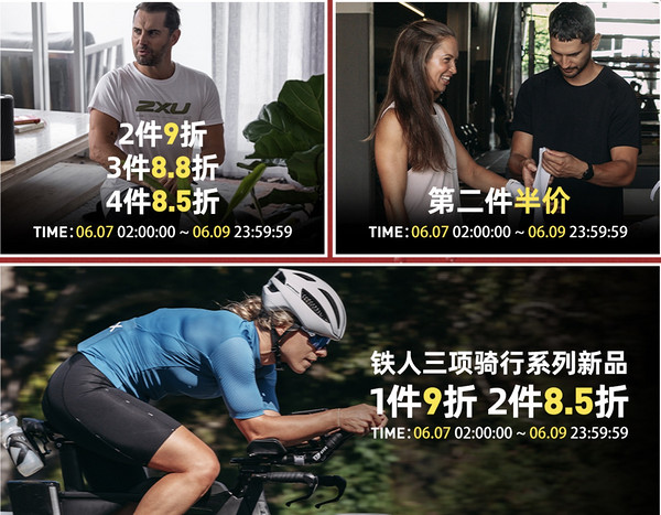 2XU专业运动压缩衣裤的口碑王者,少有的大额折扣1200-500