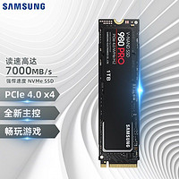 SAMSUNG 三星 980PRO 1TB SSD固态硬盘 M.2接口NVMe协议PCIE 4.0