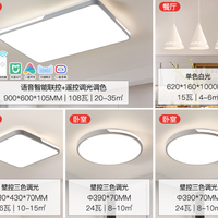 雷士 NVC   Lighting照明 语音智控款 铭宇 三室两厅（带餐吊灯）