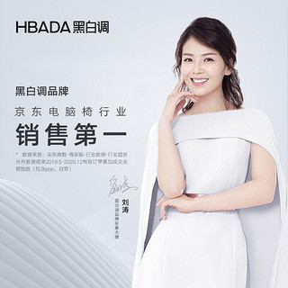 HBADA 黑白调 电脑椅 书房椅子 人体工学椅 家用电竞椅 可躺带脚托办公椅HDNY133BMJ