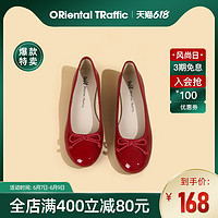 ORiental TRaffic ORTR女鞋蝴蝶结复古小红鞋低跟软底芭蕾鞋春夏浅口红色平底单鞋女