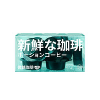 隅田川咖啡 鲜萃黑咖啡微糖 11g*8颗