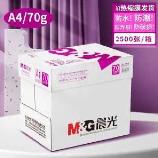 M&G 晨光 APYVQ959 A4复印纸 70g 500张/包*5包