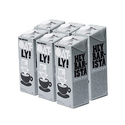 OATLY 噢麦力 0添加蔗糖燕麦奶谷物饮料咖啡大师植物蛋白饮料1L*6