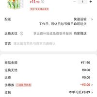 订单截图缩略图