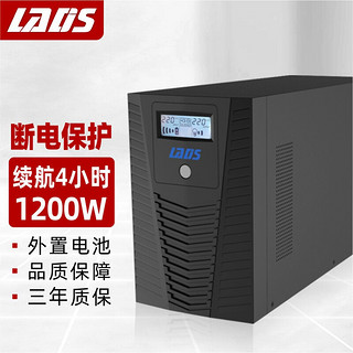 LADIS 雷迪司 H2000L4HS UPS不间断电源 2KVA/1.2KW