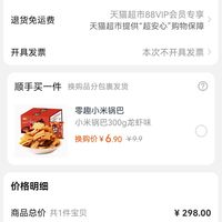订单截图缩略图