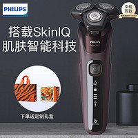 PHILIPS 飞利浦 电动剃须刀男士电动刮胡刀360度灵动刀头S5531进口45片刀片