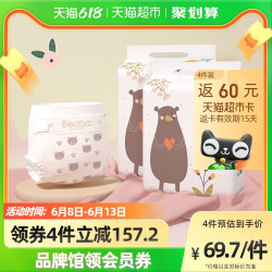 Beaba: 碧芭宝贝 疯狂动物迷系列 纸尿裤
